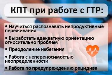 Лечение тревожного расстройства в Вилючинске